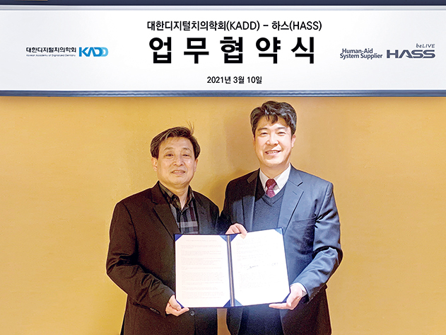 Digital Dentistry Society-HASS Business Agreement
