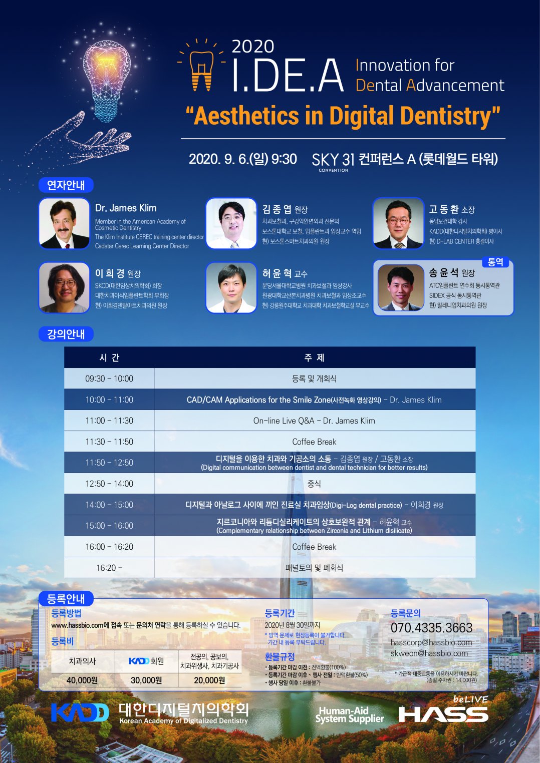 HASS KADD Academic seminar I.DE.A forum