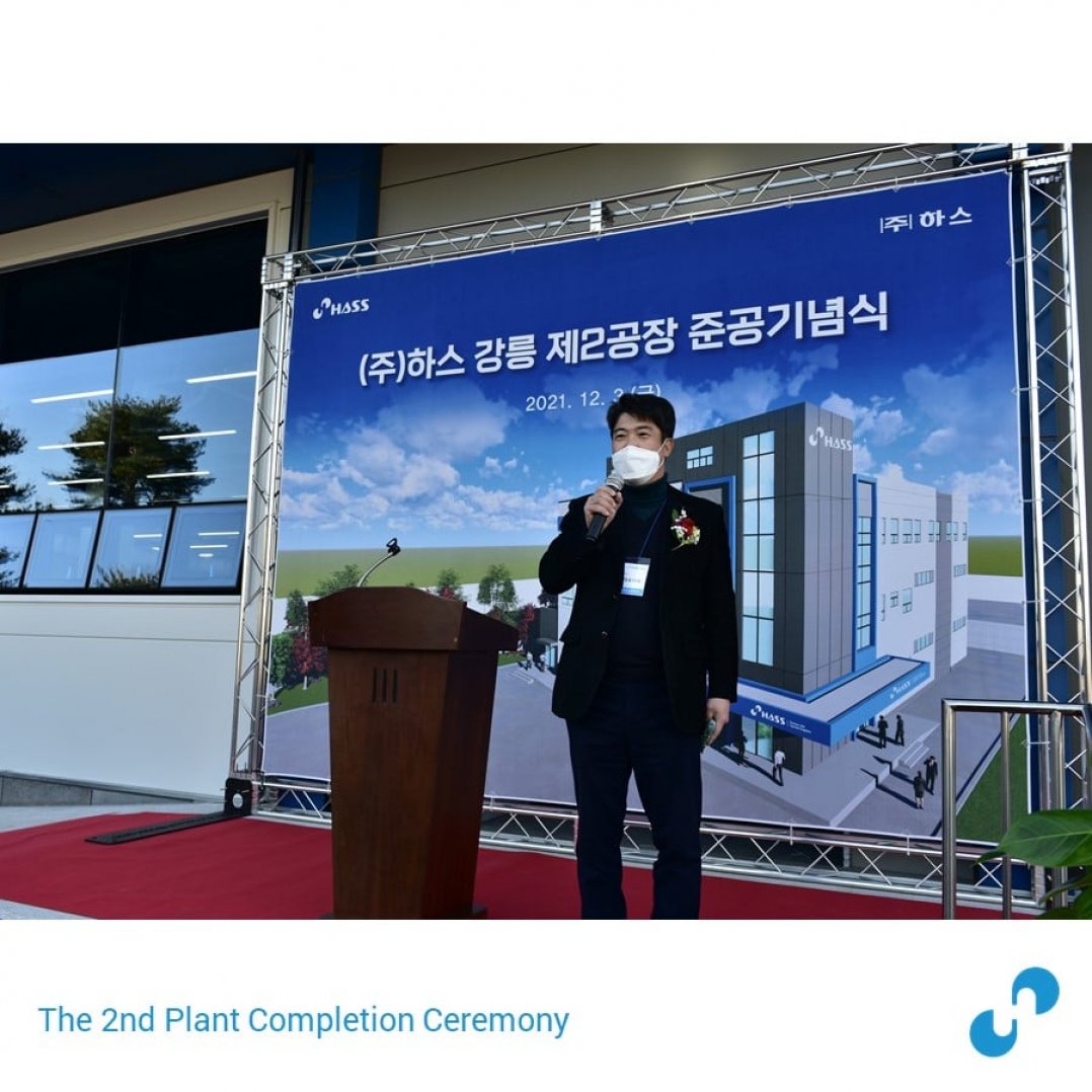 HASSBIO 2nd Plant Completion Ceremony