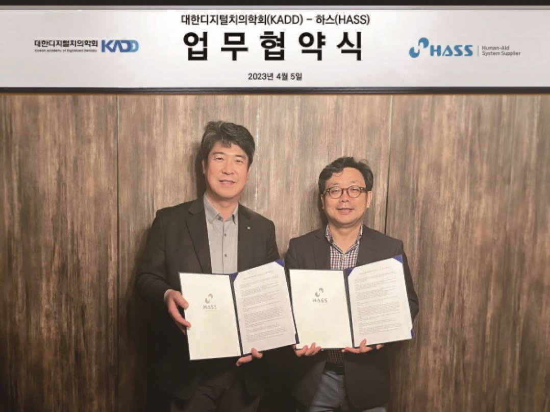 대한디지털치의학회 이미지